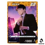 Hiromitsu Morofushi C CT-P09 B09087 Sparkle of the Gale DETECTIVE CONAN Japan