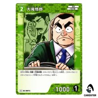 Goro Otaki C CT-P09 B09028 Sparkle of the Gale DETECTIVE CONAN Japanese