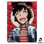 Masumi Sera C CT-P09 B09053 [PAR] Sparkle of the Gale DETECTIVE CONAN Japanese