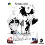 Diplomat Murder Case C CT-P09 B09111 Sparkle of the Gale DETECTIVE CONAN Japan