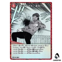Alright Camel… Run C CT-P09 B09067 [PAR] Sparkle of the Gale DETECTIVE CONAN