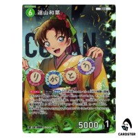 Kazuha Toyama R CT-P09 B09022 [PAR] Sparkle of the Gale DETECTIVE CONAN Japan