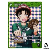 Kazuha Toyama PR CT-P09 R249 Box Bonus Promotion Pack DETECTIVE CONAN Japanese