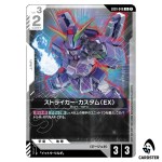 Striker Custom (EX) U EB01-046 Eternal Nexus Gundam Card Game Japanese