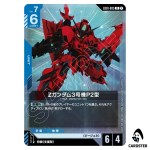 Z Gundam Unit 3 P2 Type R EB01-005 Eternal Nexus Gundam Card Game Japanese