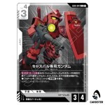 Casvals Gundam U EB01-047 Eternal Nexus Gundam Card Game Japanese