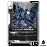 Pale Rider (Ground Heavy Equipment Type) U EB01-049 Eternal Nexus Gundam Card