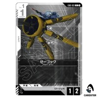 ZeGok C EB01-051 Eternal Nexus Gundam Card Game Japanese