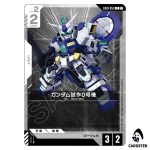 Gundam GP00 C EB01-053 Eternal Nexus Gundam Card Game Japanese