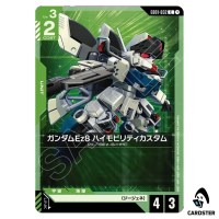 Gundam Ez8 High Mobility Custom C EB01-032 Eternal Nexus Gundam Card Game JP