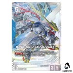Gundam Barbatos Lupus Rex EX R+ EB01-004 [PAR] Eternal Nexus Gundam Card Game