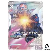 Blue Destiny Unit 1 (EX) R+ EB01-043 [PAR] Eternal Nexus Gundam Card Game JP