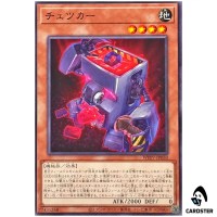 Checkker WPP7-JP050 [N] Normal World Premier Pack 2026 Yugioh Japanese