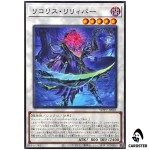 Lycoris Lilyreaper WPP7-JP061 [N] Normal World Premier Pack 2026 Yugioh Japan