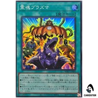 Ectoplasmic Fortification WPP7-JP008 [SR] World Premier Pack 2026 Yugioh Japan