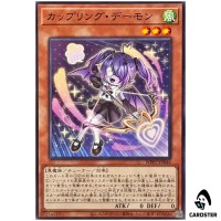 Shipping Archfiend WPP7-JP046 [N] Normal World Premier Pack 2026 Yugioh Japan