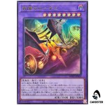 Luce the Dusks Dark WPP7-JP054 [UR] Ultra World Premier Pack 2026 Yugioh Japan