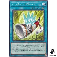 Hunting Horn WPP7-JP072 [N] Normal World Premier Pack 2026 Yugioh Japanese