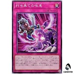 Deadly Zombie Breath WPP7-JP010 [N] Normal World Premier Pack 2026 Yugioh JP