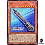 R.B. Lambda Blade WPP7-JP016 [N] Normal World Premier Pack 2026 Yugioh Japan