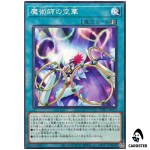 Fleeting Flower of the Magician WPP7-JP073 [N] World Premier Pack 2026 Yugioh