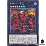 The Undying Legion WPP7-JP006 [SR] Super Rare World Premier Pack 2026 Yugioh