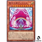 Vodnika the Fountain Spirit WPP7-JP045 [N] World Premier Pack 2026 Yugioh JP
