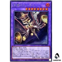 Luce the Dusks Dark WPP7-JP054 [SCR] Secret World Premier Pack 2026 Yugioh JP