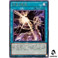 Mutiny in the Sky WPP7-JP068 [R] Rare World Premier Pack 2026 Yugioh Japanese