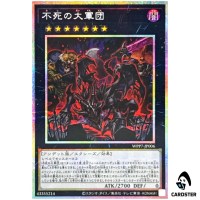 The Undying Legion WPP7-JP006 [PSCR] World Premier Pack 2026 Yugioh Japanese