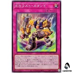 R.B. Last Stand WPP7-JP024 [N] Normal World Premier Pack 2026 Yugioh Japanese