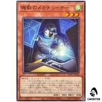 Mechanical Mechanic WPP7-JP044 [N] Normal World Premier Pack 2026 Yugioh Japan