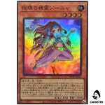 Genia of the Ring WPP7-JP049 [SR] Super Rare World Premier Pack 2026 Yugioh JP