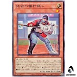 Steel-Stringed Sacrifice WPP7-JP041 [N] Normal World Premier Pack 2026 Yugioh