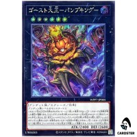 Pumpking the Great Ghost King WPP7-JP005 [SCR] World Premier Pack 2026 Yugioh