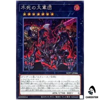 The Undying Legion WPP7-JP006 [SCR] Secret World Premier Pack 2026 Yugioh JP