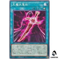 Cursed Copycat Noble Arms WPP7-JP071 [N] Normal World Premier Pack 2026 Yugioh