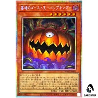 Pumpking the King of Grave Ghosts WPP7-JP001 [PSCR] Premier Pack 26 Yugioh JP