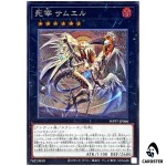Officiator of Doom Samuel WPP7-JP066 [SCR] World Premier Pack 2026 Yugioh JP