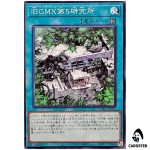 GMX Lab no.5 WPP7-JP038 [N] Normal World Premier Pack 2026 Yugioh Japanese