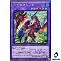 Evolved Daneen WPP7-JP035 [SCR] Secret World Premier Pack 2026 Yugioh Japanese