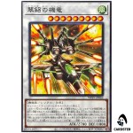 Jade Dragon Mech WPP7-JP062 [N] Normal World Premier Pack 2026 Yugioh Japanese