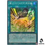 GMX Applied Experiment no.55 WPP7-JP036 [SR] World Premier Pack 2026 Yugioh JP