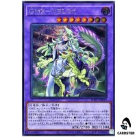 GMX – VELOX WPP7-JP033 [SCR] World Premier Pack 2026 Yugioh