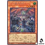 GMX Suppression Squad WPP7-JP031 [SCR] Secret World Premier Pack 2026 Yugioh
