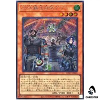 GMX Suppression Squad WPP7-JP031 [SCR] Secret World Premier Pack 2026 Yugioh