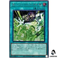 GMX Applied Experiment no.55 WPP7-JP036 [SCR] World Premier Pack 2026 Yugioh