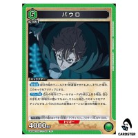 Paul R UA54BT/MST-1-048 Mushoku Tensei Union Arena Japanese