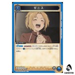 Zenith C UA54BT/MST-1-016 Mushoku Tensei Union Arena Japanese