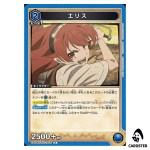 Eris R UA54BT/MST-1-005 Mushoku Tensei Union Arena Japanese